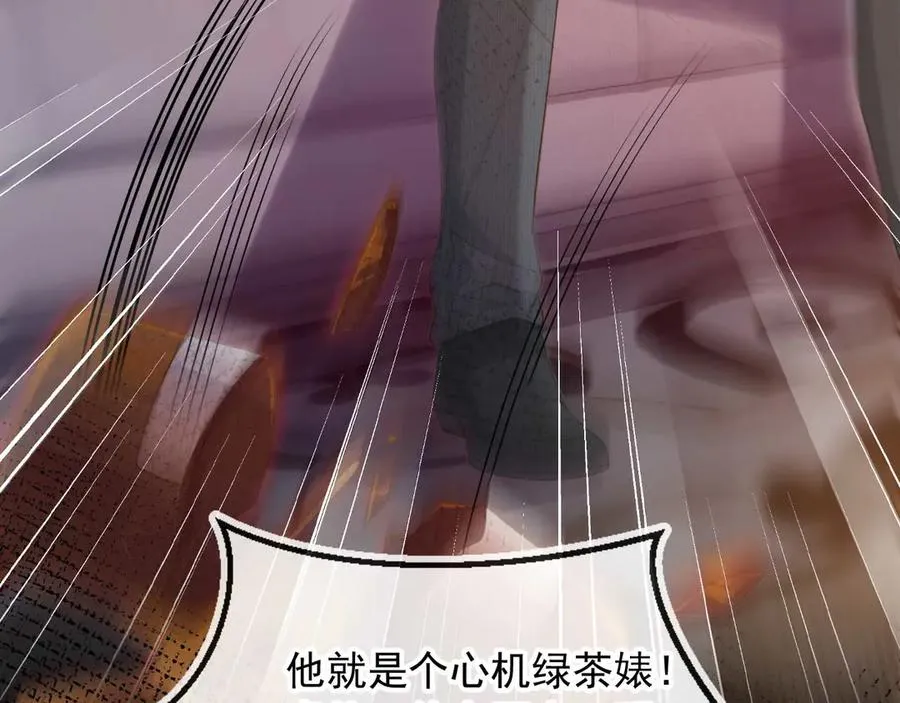 第76话 秀恩爱61