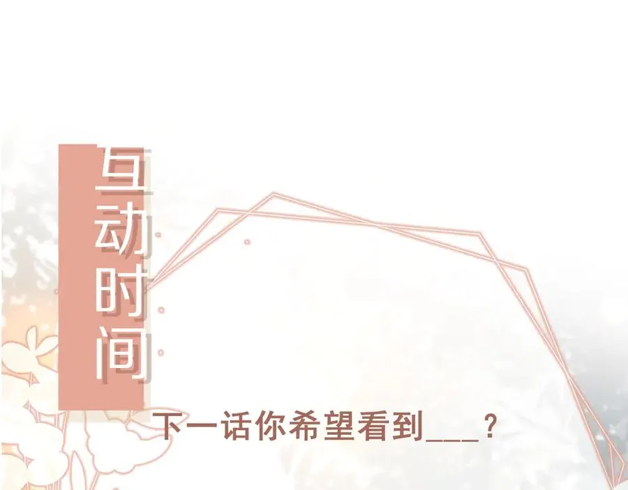 第76话 秀恩爱93