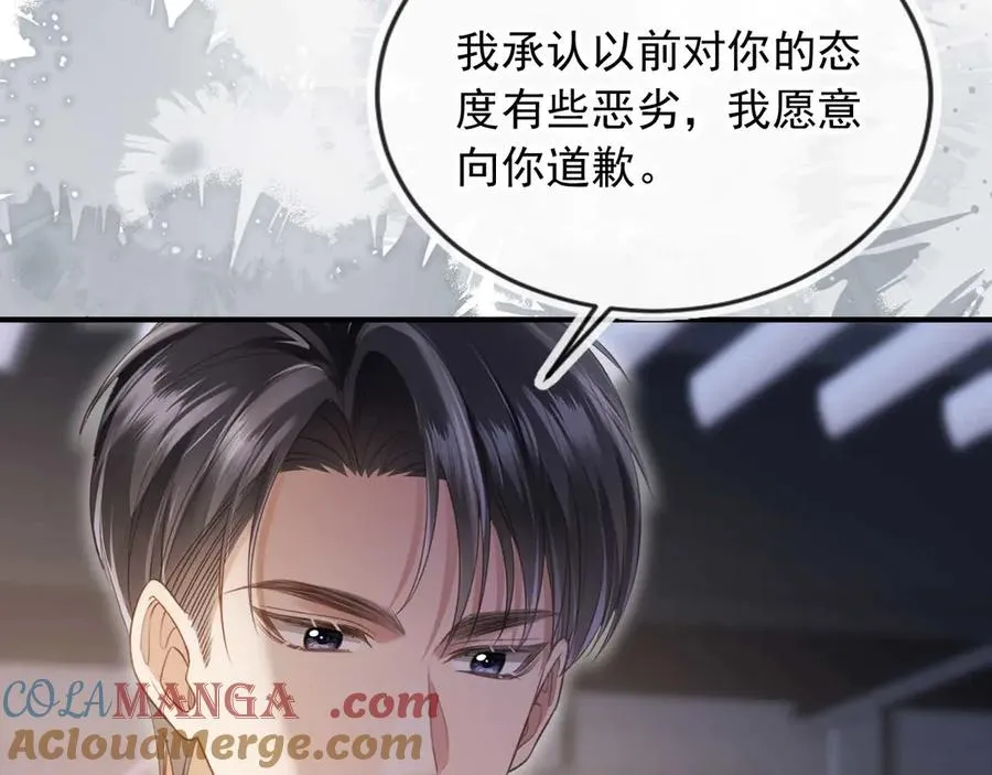 第73话 白月光滤镜碎了60