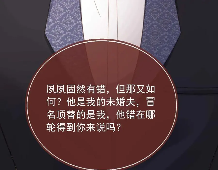 第74话 关你屁事！31