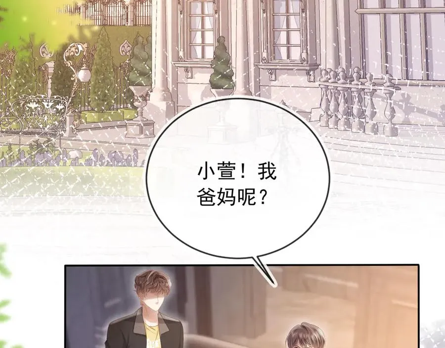 第71话 哥哥的追弟之路6