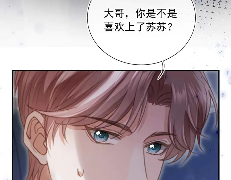 第76话 秀恩爱91