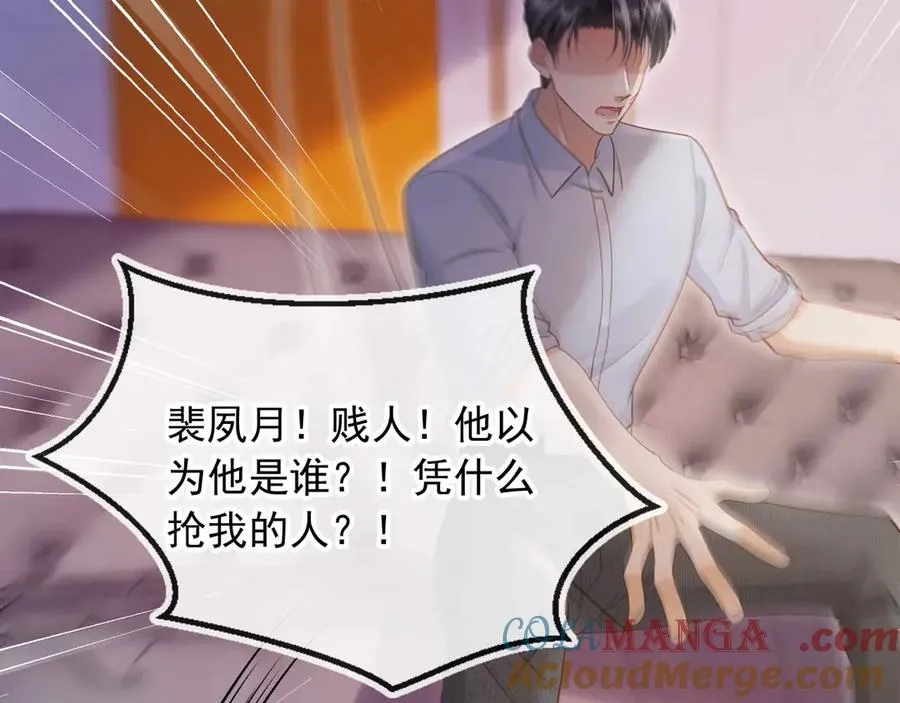 第76话 秀恩爱60