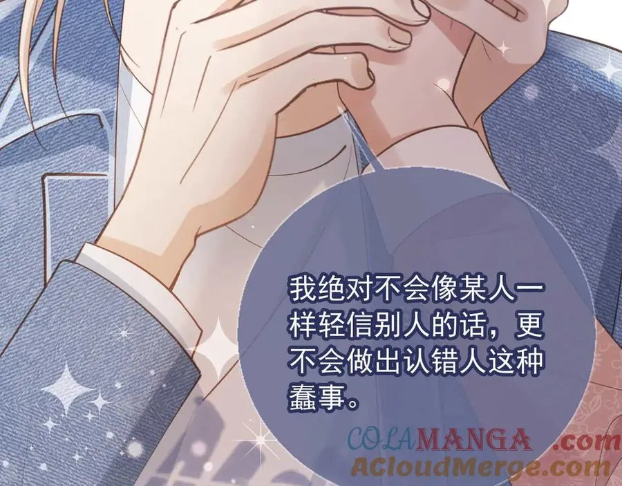 第74话 关你屁事！12
