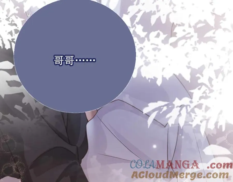 第76话 秀恩爱8