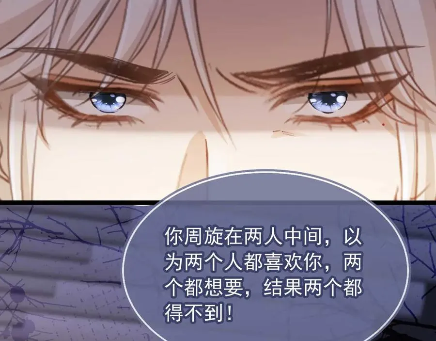 第73话 白月光滤镜碎了26