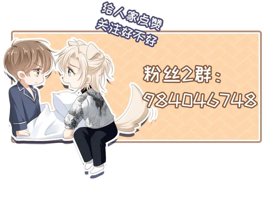 第71话 哥哥的追弟之路99