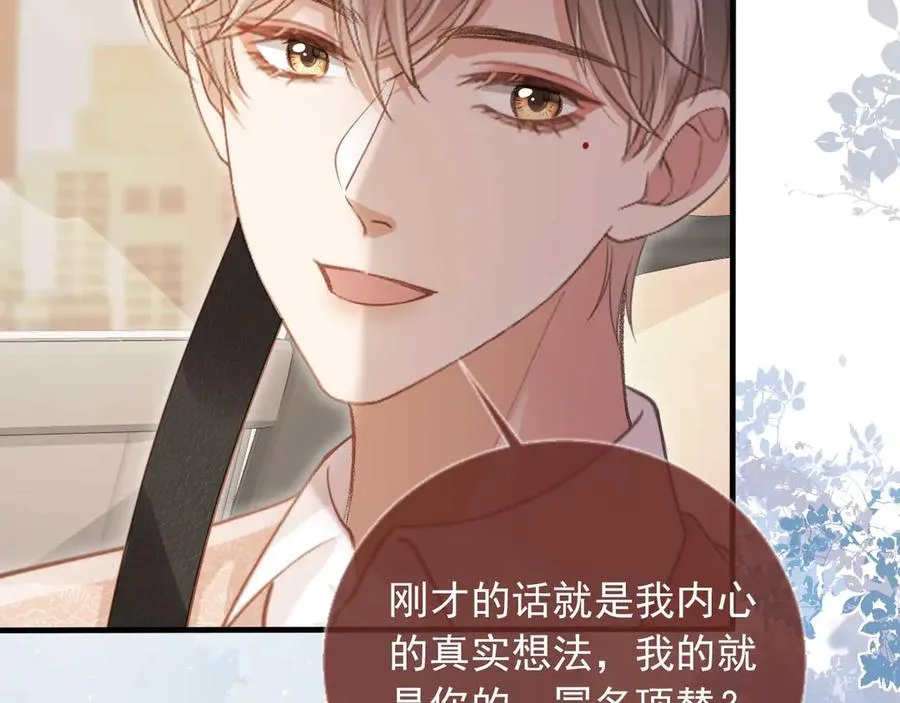第75话 我不会离开你17