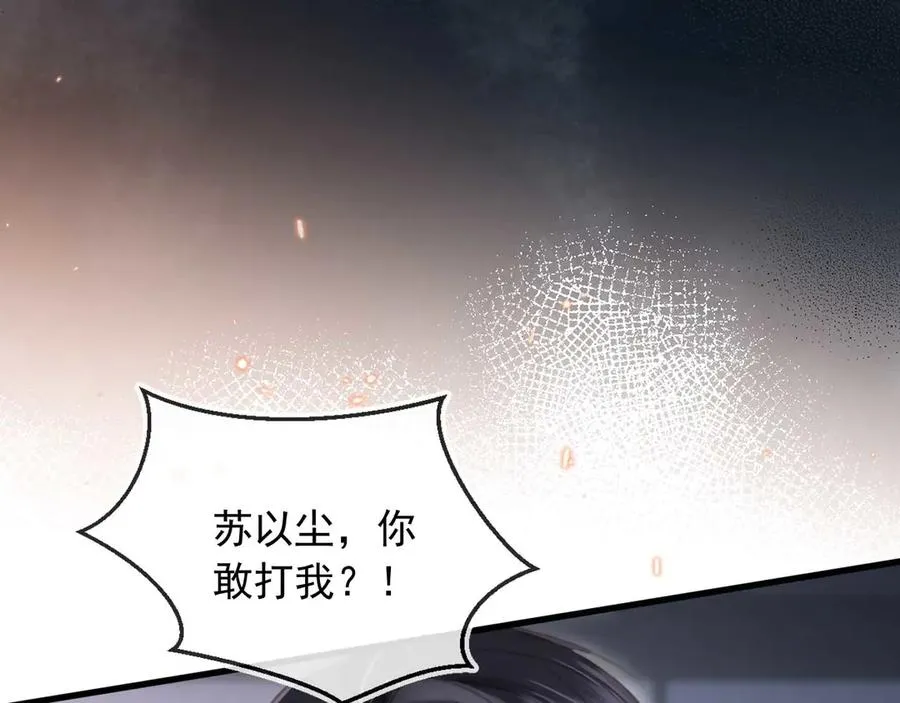 第73话 白月光滤镜碎了37