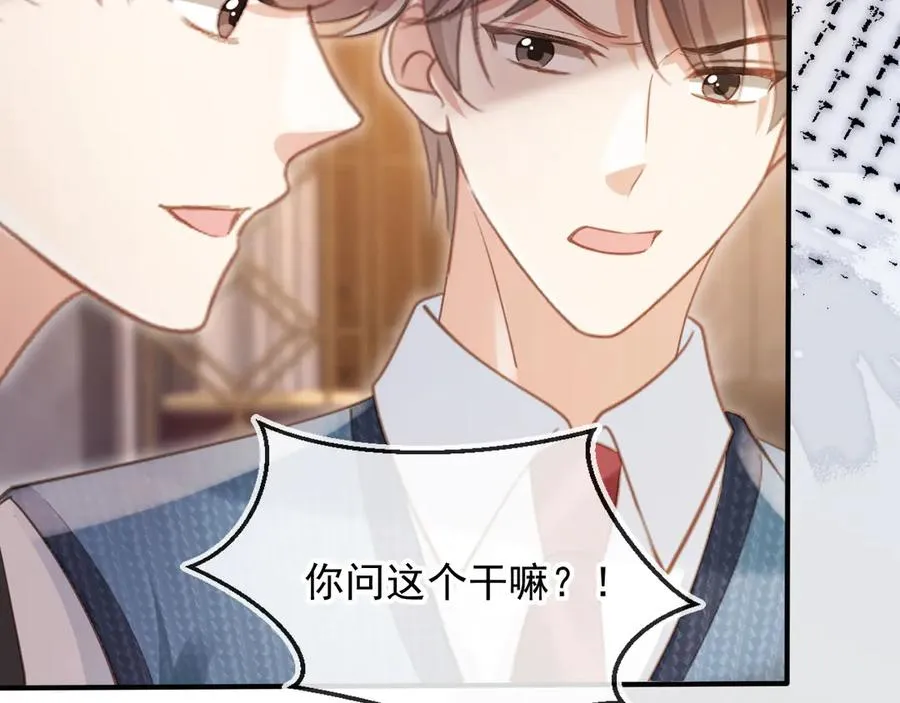 第71话 哥哥的追弟之路25