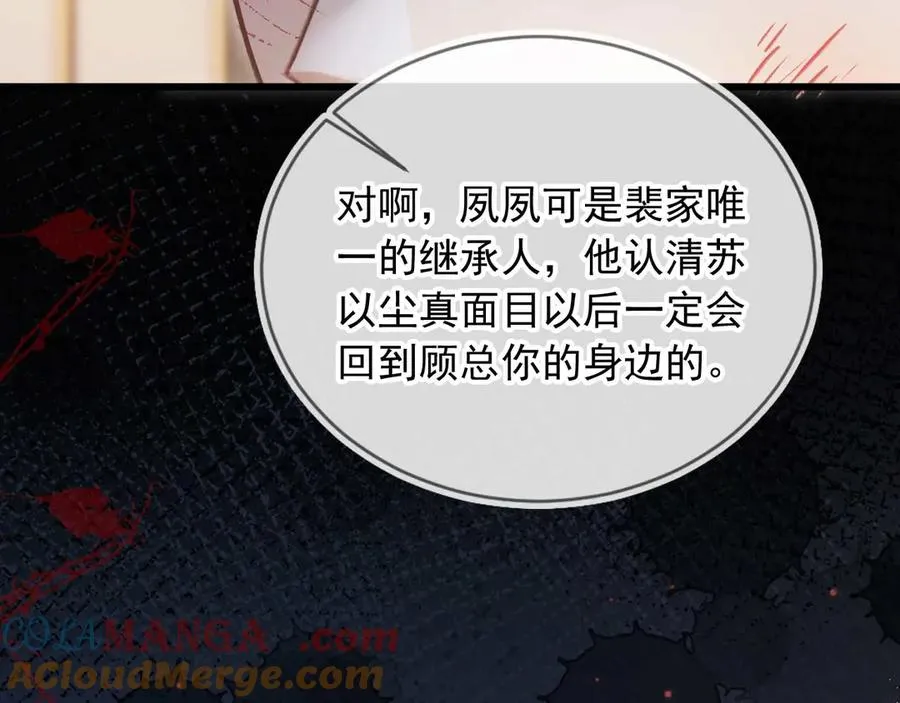第76话 秀恩爱56