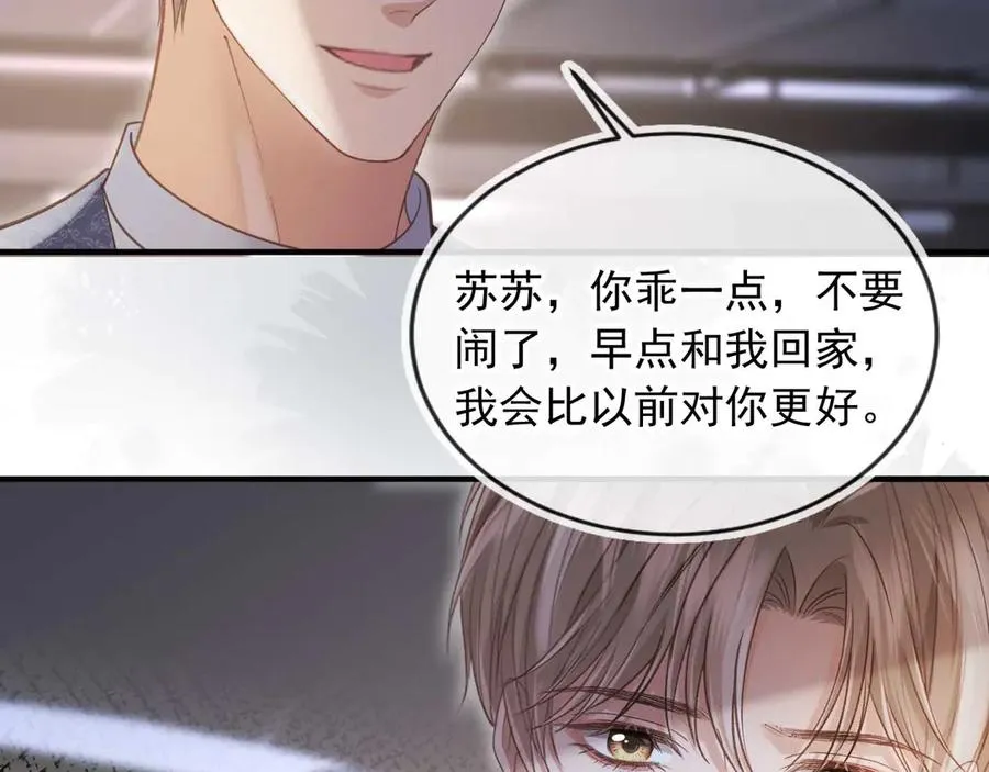 第73话 白月光滤镜碎了61
