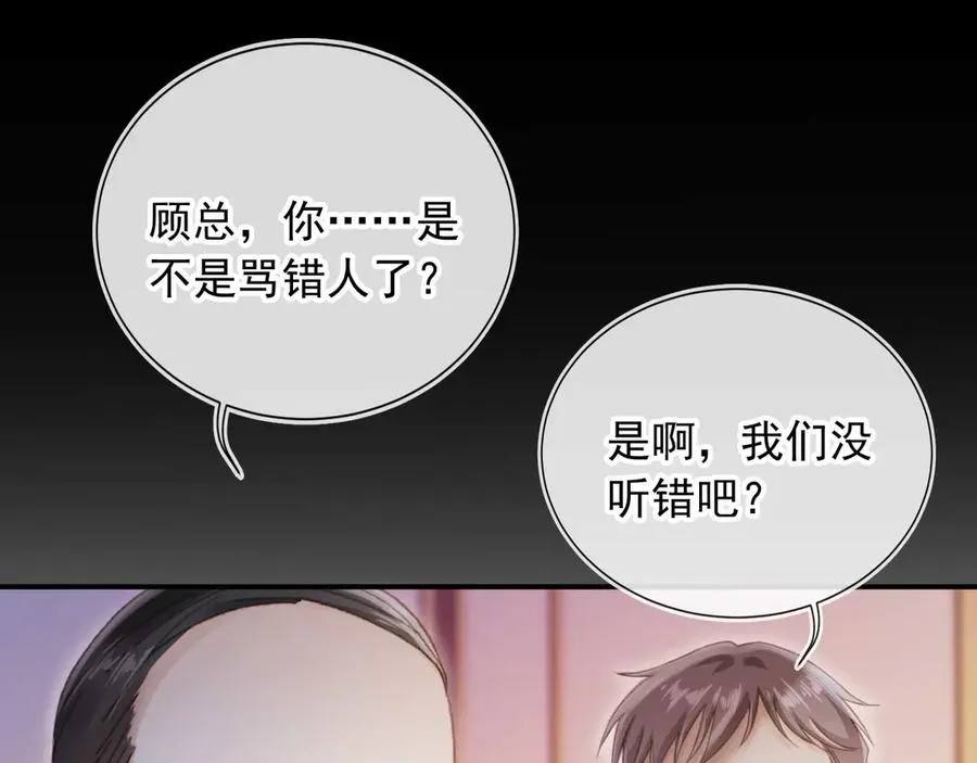 第76话 秀恩爱63