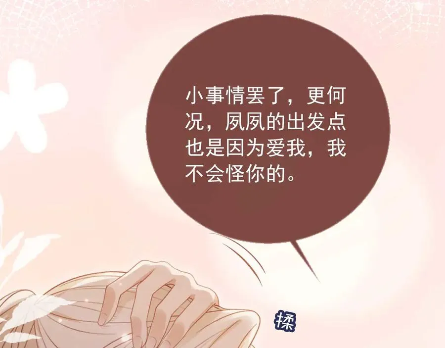 第74话 关你屁事！16