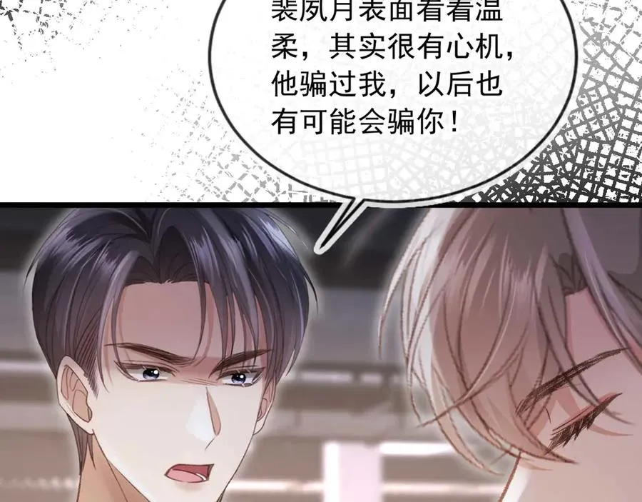 第74话 关你屁事！35