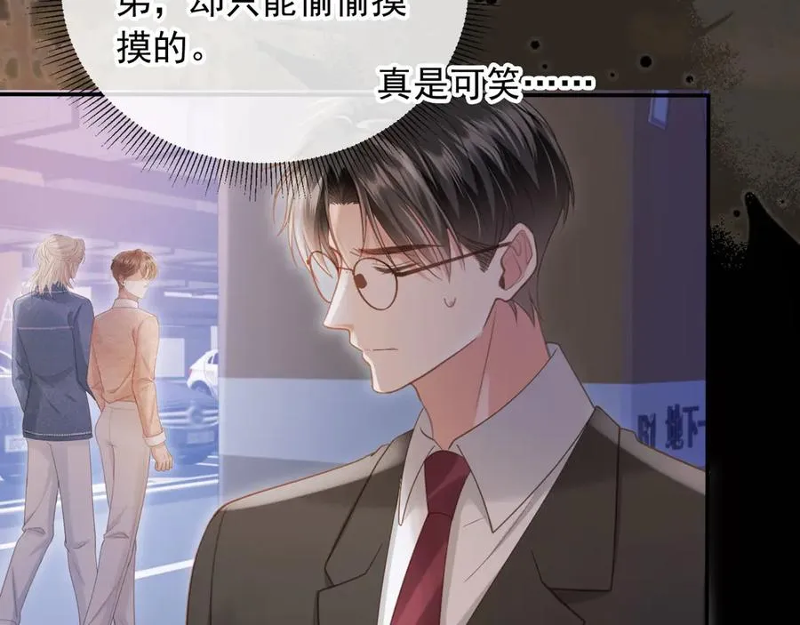 第71话 哥哥的追弟之路79