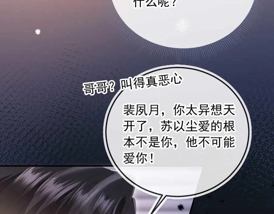 第72话 渣男正宫对线65