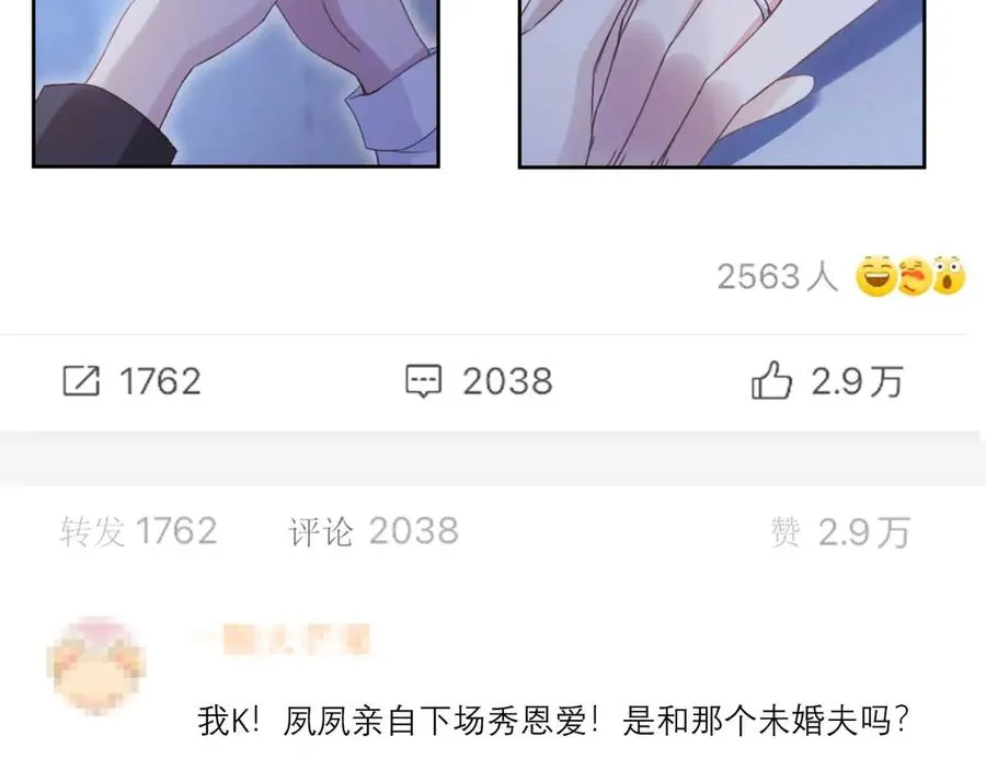 第76话 秀恩爱27