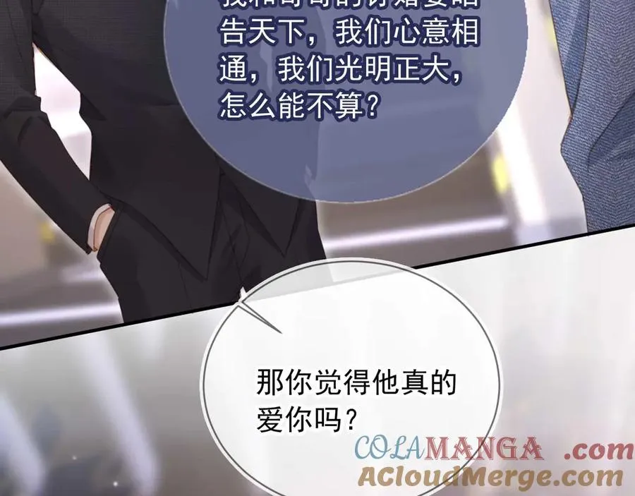 第72话 渣男正宫对线48