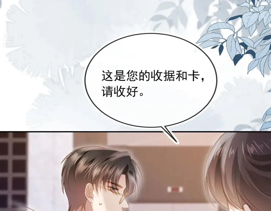 第71话 哥哥的追弟之路66