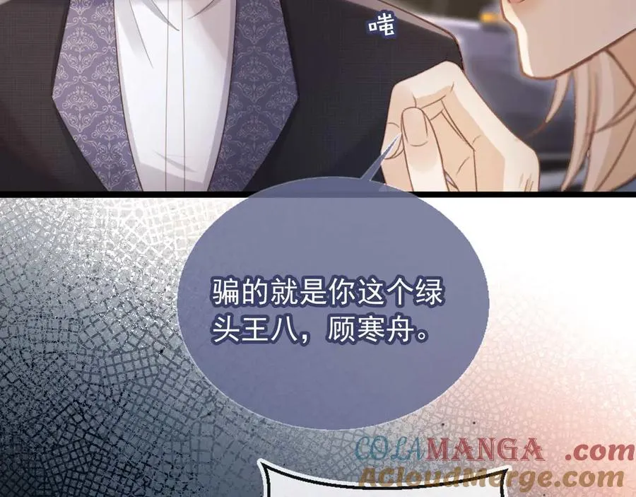 第73话 白月光滤镜碎了21