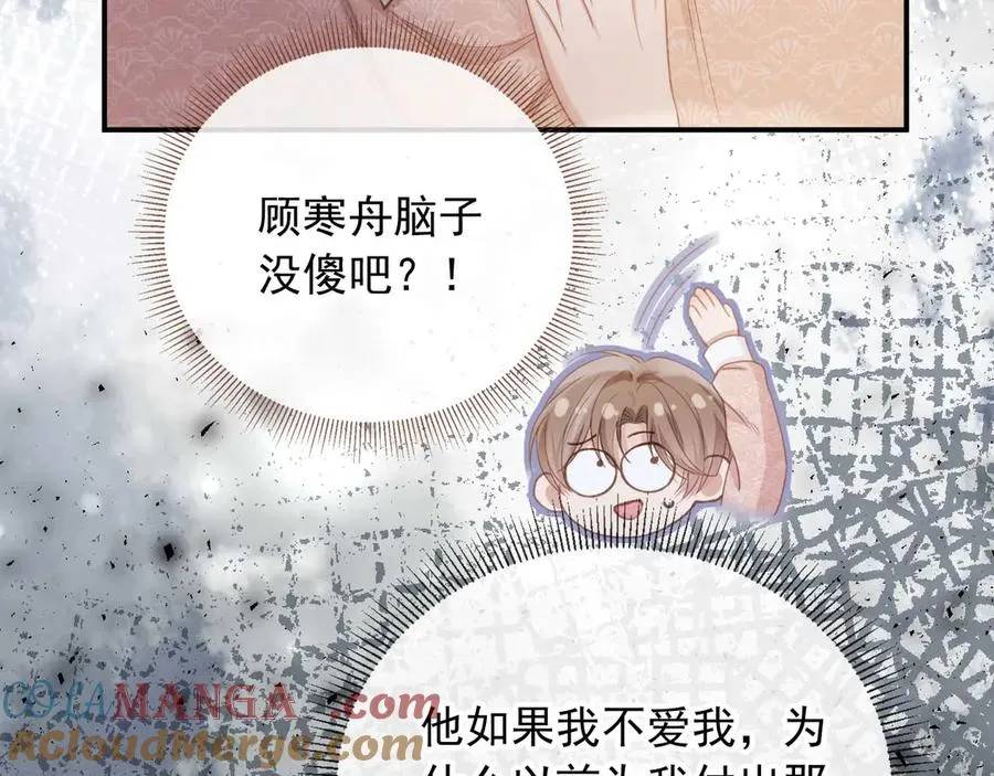 第72话 渣男正宫对线39