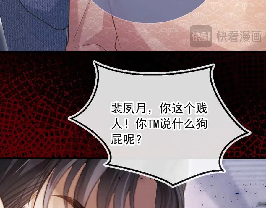 第74话 关你屁事！43