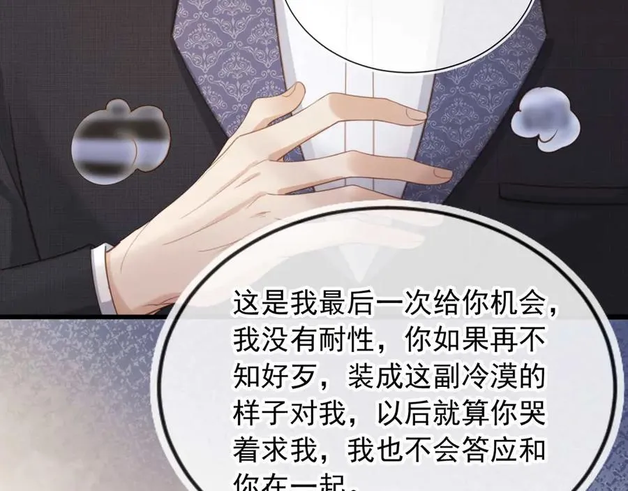 第73话 白月光滤镜碎了52