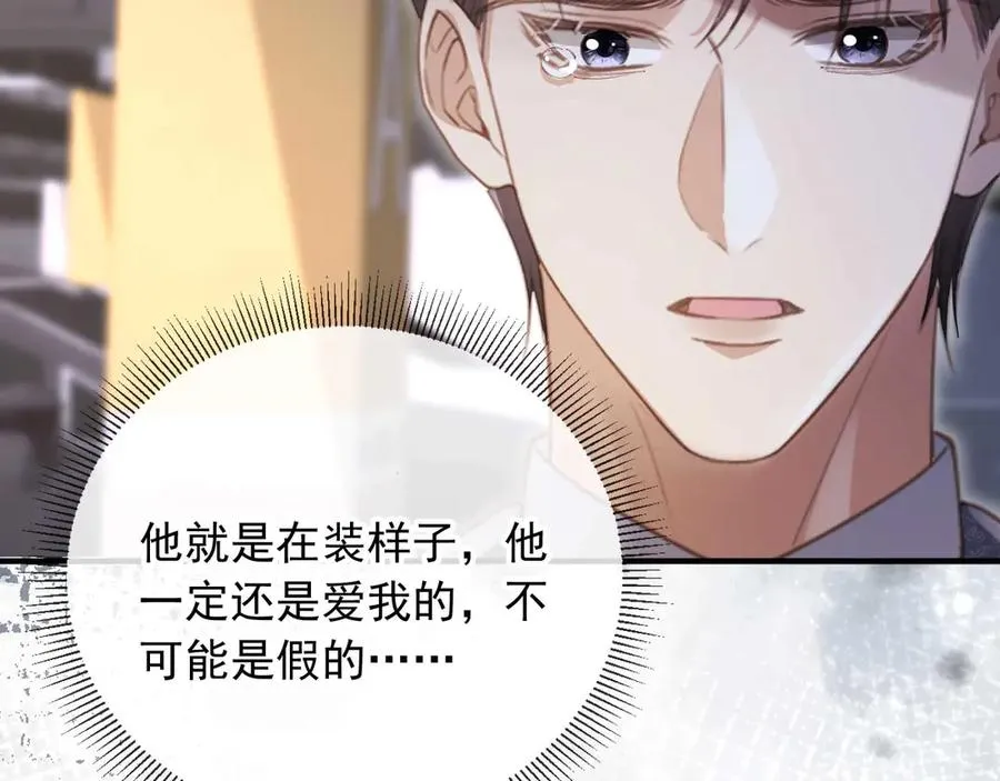 第74话 关你屁事！62