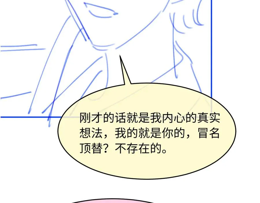 第74话 关你屁事！85