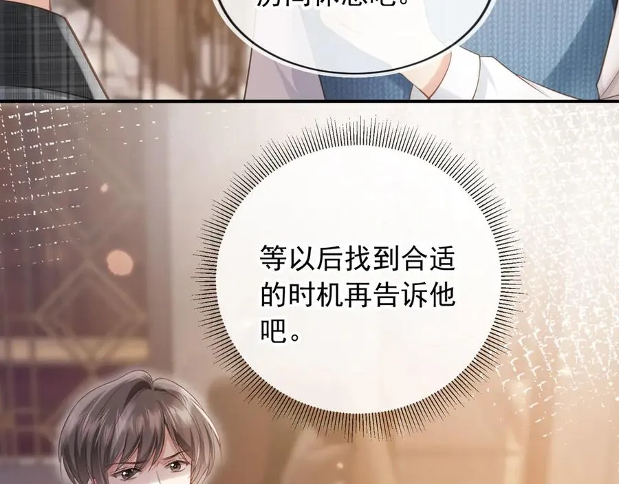 第71话 哥哥的追弟之路19