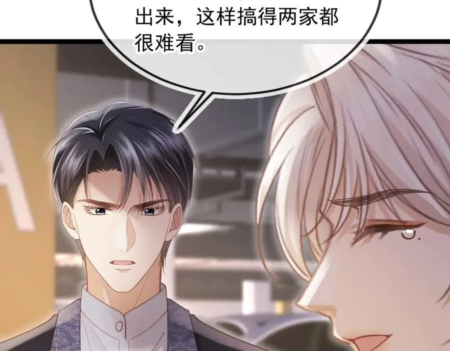 第73话 白月光滤镜碎了20