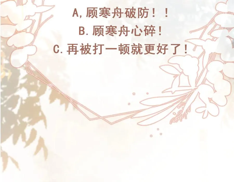 第73话 白月光滤镜碎了85