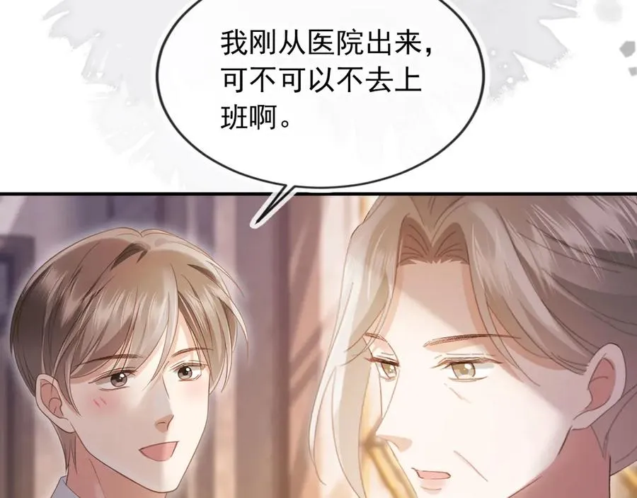 第71话 哥哥的追弟之路14