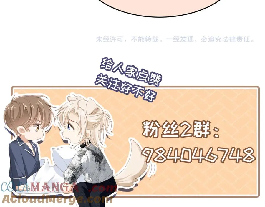 第76话 秀恩爱100
