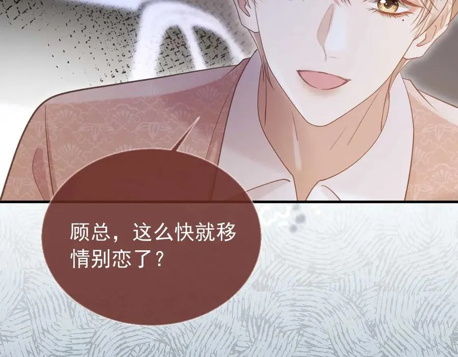 第73话 白月光滤镜碎了62