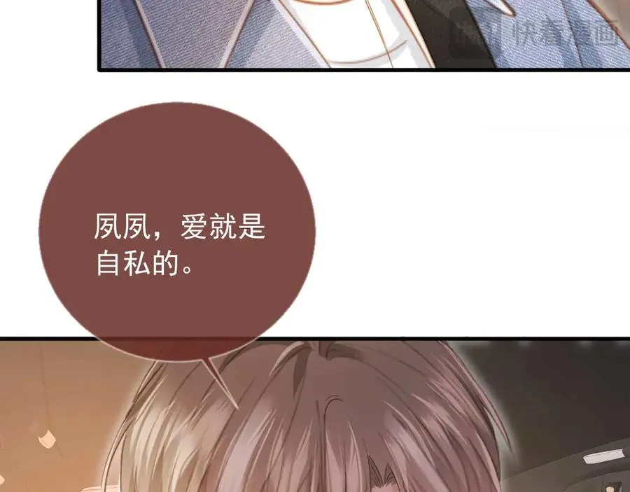 第75话 我不会离开你20