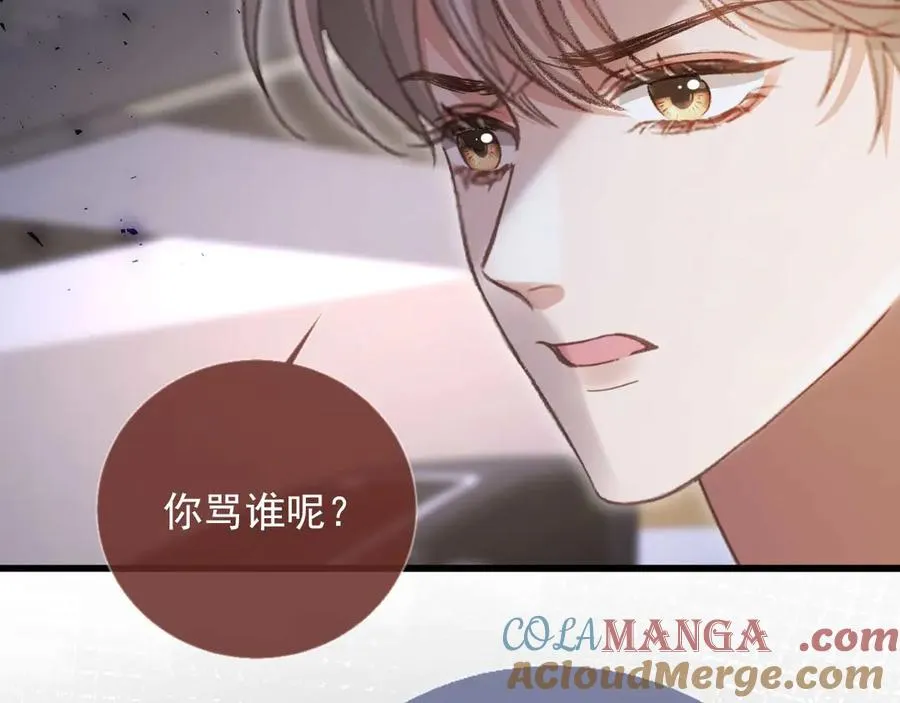 第74话 关你屁事！45