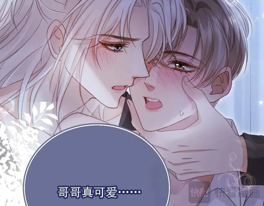 第76话 秀恩爱13