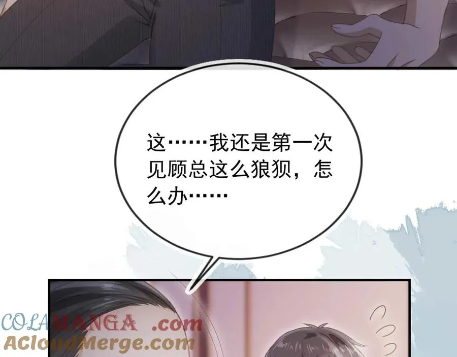 第76话 秀恩爱72