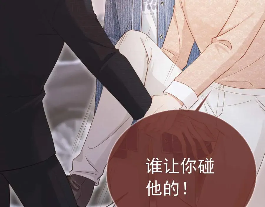 第73话 白月光滤镜碎了35