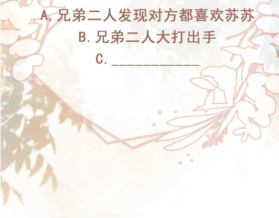 第76话 秀恩爱94