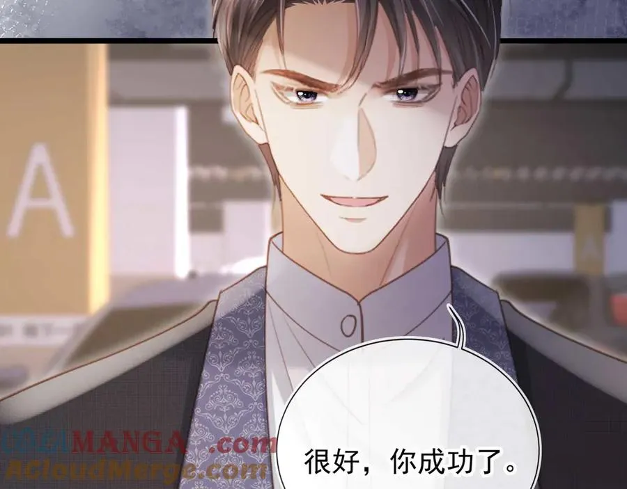 第73话 白月光滤镜碎了51