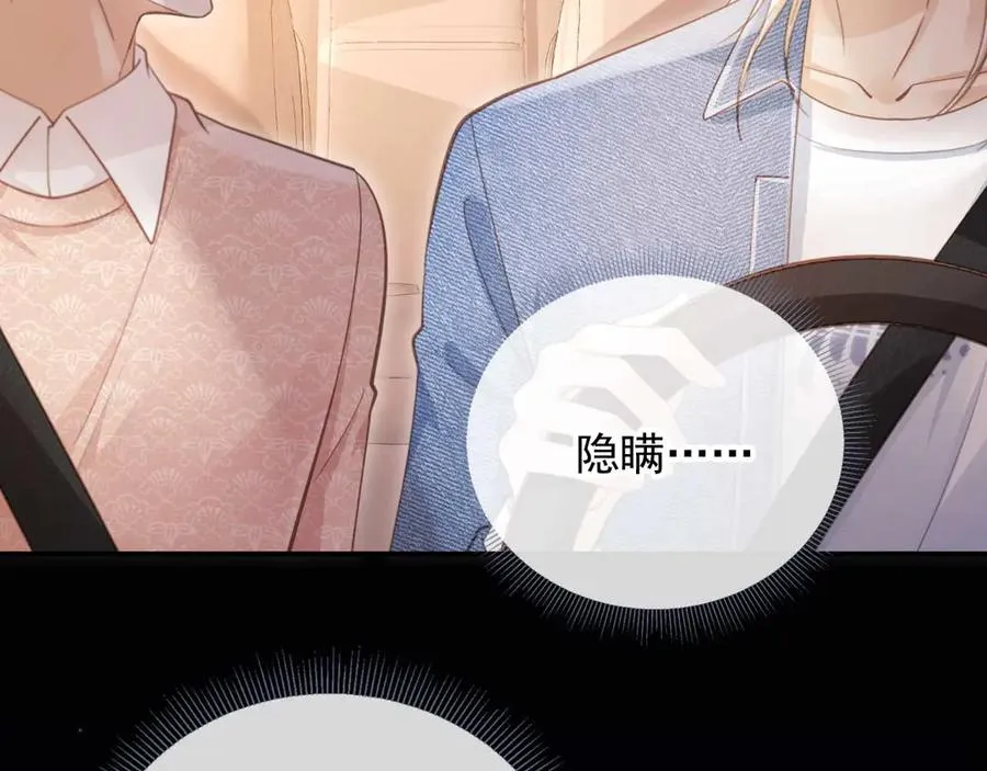 第75话 我不会离开你23