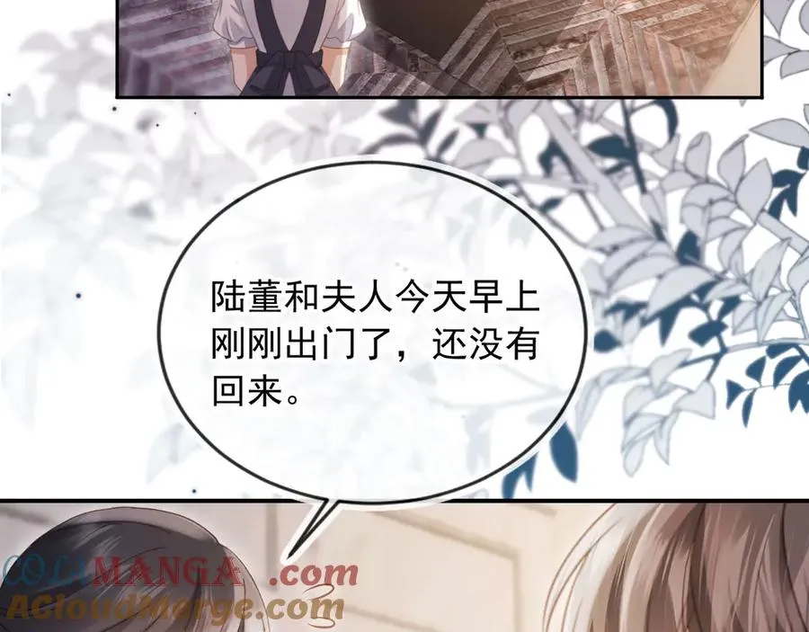 第71话 哥哥的追弟之路8