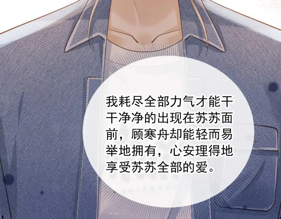 第73话 白月光滤镜碎了14