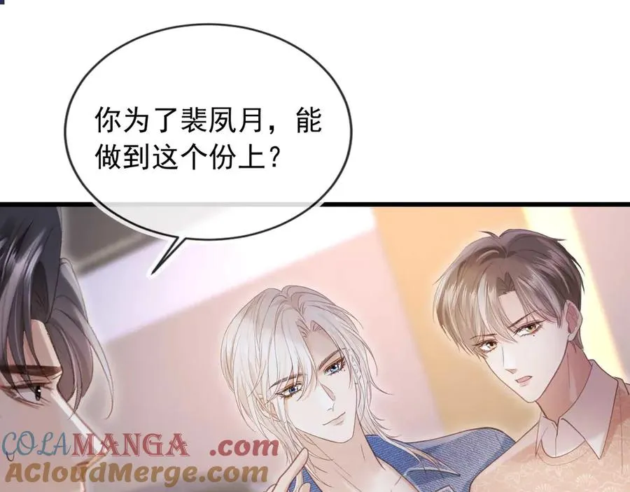 第74话 关你屁事！33