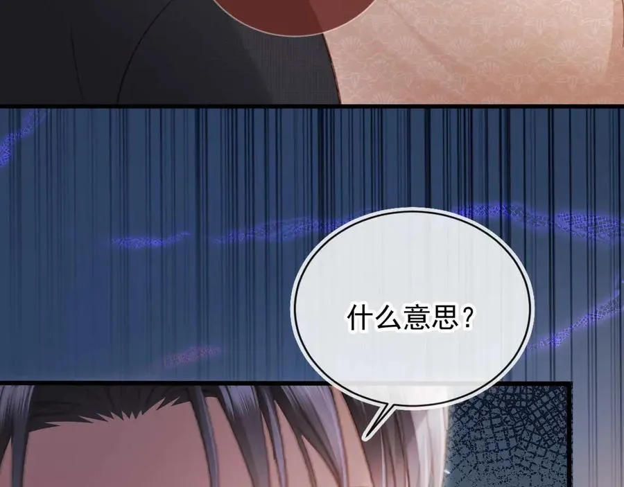 第73话 白月光滤镜碎了79