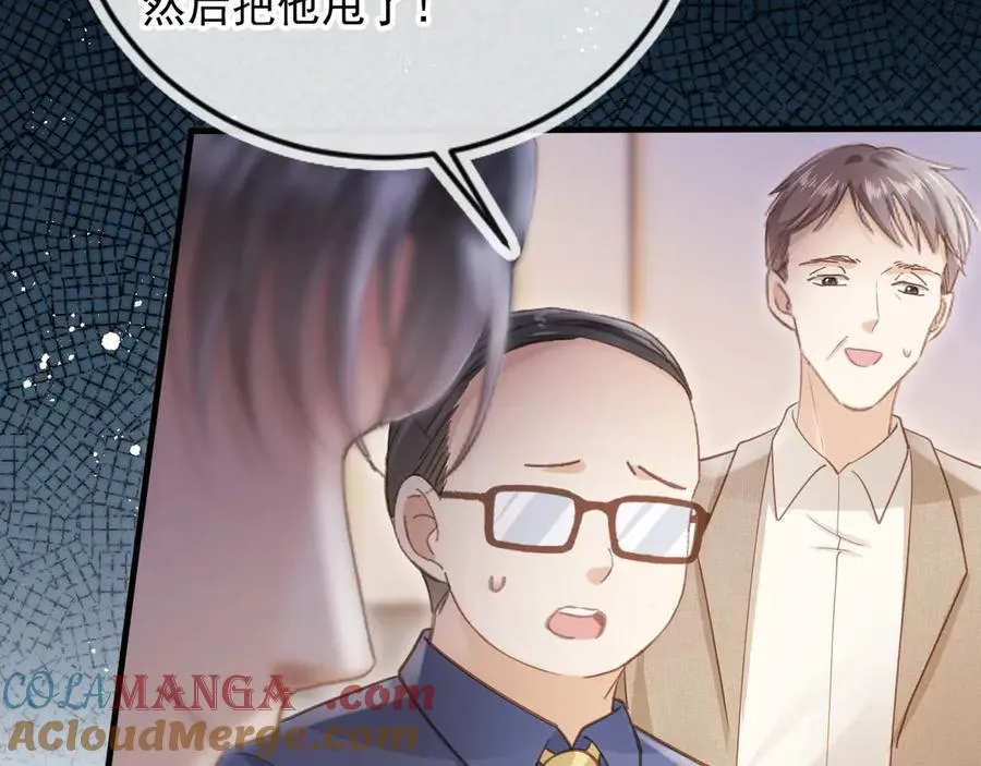 第76话 秀恩爱44