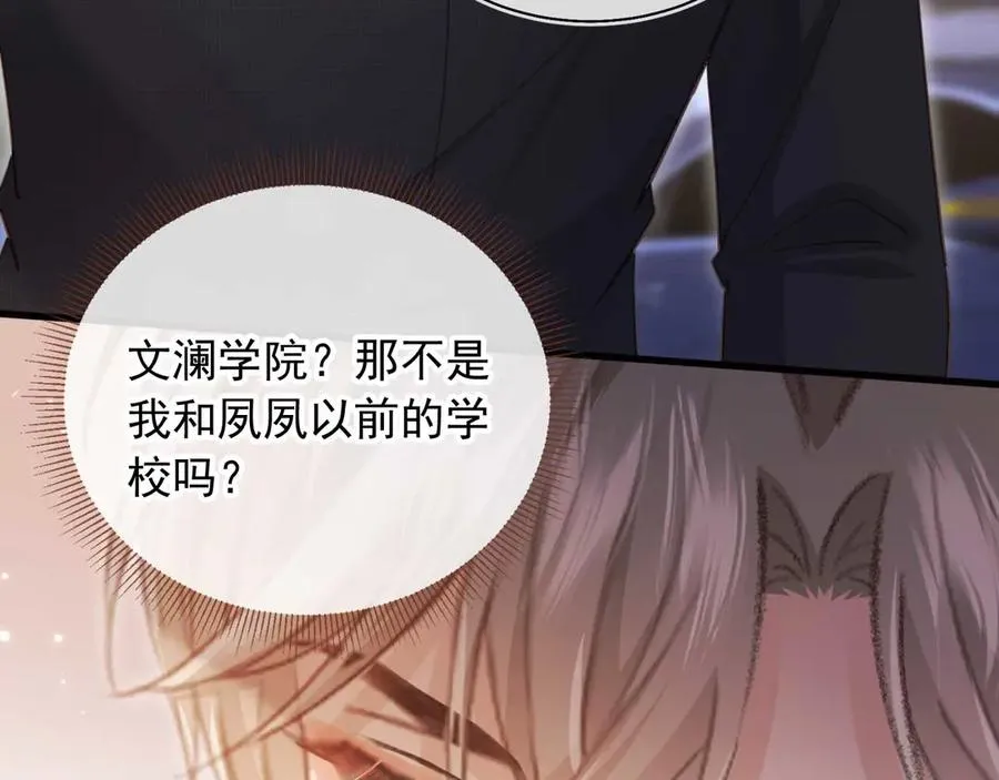 第73话 白月光滤镜碎了70
